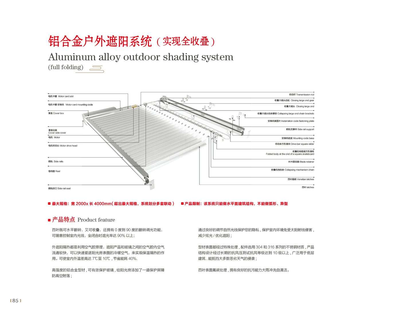 全鋁別墅公司